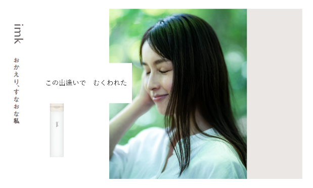 マーケティング支援会社が生活者起点でヘアマスク開発！インサイトドリブン(R)から生まれた『imk（イムク）(R)ピーリングヘアマスク』８月発売決定