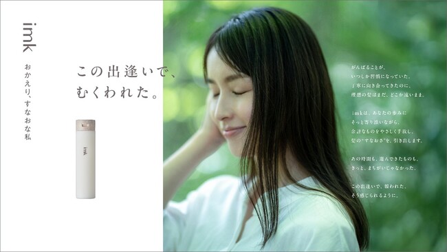 マーケティング支援会社が生活者起点でヘアマスク開発！インサイトドリブン(R)から生まれた『imk（イムク）(R)ヘアピーリングマスク』全国のロフト（※一部店舗を除く）で2025年8月発売決定