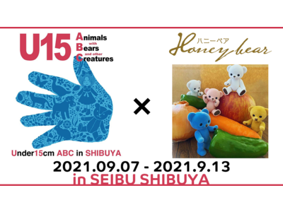 話題のハニーベアが人気クリエイターとコラボレーション決定【 2021 U15 ABC in SHIBUYA 】内で展示・販売を実施！