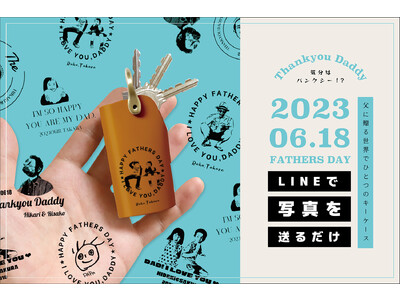 LINEで写真を送るだけ。子どもの絵や写真がオリジナルロゴになる、世界でひとつだけのキーケース。プロのデザイナーがロゴをデザインし、栃木レザーで革職人がハンドメイド。