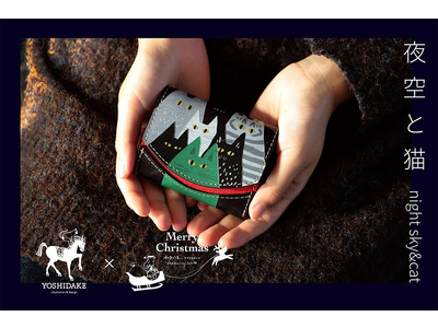 ネコ好きのためのミニ財布！ネコ好き革職人とネコ好きデザイナーがコラボ。「夜空とネコ」がデザインされた本革のミニ財布が誕生。