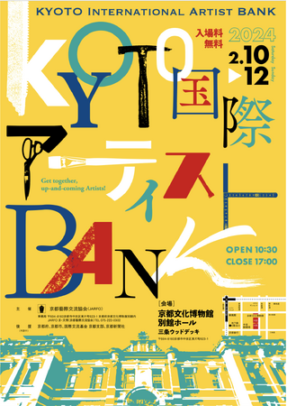 京都文化博物館で開催！アート作家・職人による作品の展示販売イベント「KYOTO国際アーティストBANK」に「小さいふ専門店クアトロガッツ」がイベント初出店。