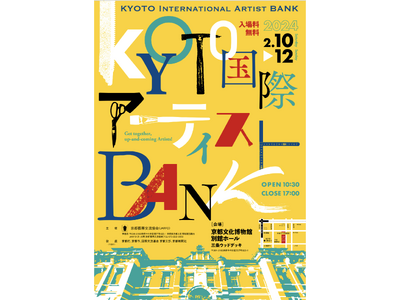 京都文化博物館で開催！アート作家・職人による作品の展示販売イベント「KYOTO国際アーティストBANK」に「小さいふ専門店クアトロガッツ」がイベント初出店。