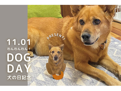 祝・犬の日！愛犬がキーケースに！犬の日を記念して、応募者の中から抽選で1名様にプレゼントするキャンペーンを開催いたします。