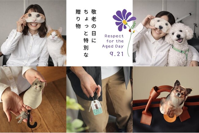 まだ間に合う、敬老の日。犬好き・猫好きの祖父母へ、“うちの子”の写真でつくる本革ギフト