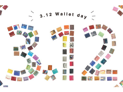 3月12日は財布の日！26日にやってくる”今年最強の開運&金運UPデー”に備えて、312色の小さいふから自分だけの「春（張る）財布」を見つけよう。