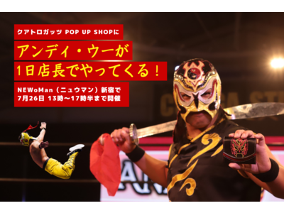 NEWoMan新宿にプロレスチャンピオン「アンディ・ウー」がやってくる！ チャンピオンと写真を撮ってサインをもらおう。1日店長イベント開催決定。