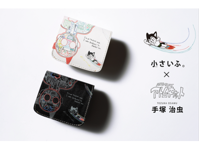 もしも鉄腕アトムが”猫”になったら？ 手塚治虫のセルフパロディ「アトムキャット」がキュートなミニ財布に！ 8月8日世界猫の日に登場。