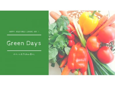 若者の野菜離れを解決!! 野菜食べない現代の若者に向けたプロジェクト『Green Days』が朝採り！三浦野菜市場とタイアップ