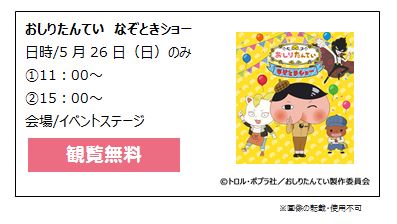 ココカラファイン主催の大規模健康イベント ココ博inひろしま を開催 株式会社ココカラファイン プレスリリース