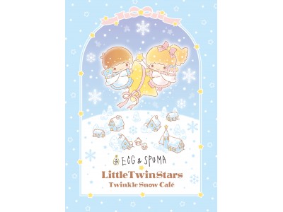 Egg Spuma サンリオ Little Twinstarsコラボカフェ Twinkle Snow Cafe 期間限定open 企業リリース 日刊工業新聞 電子版