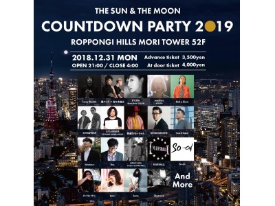 今年も六本木ヒルズ森タワー52階THE SUN&THE MOONにてCOUNTDOWN PARTY2019開催決定！