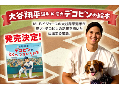 �y��J�ĕ��I�肪�G�{��ƃf�r���[�I�z�����E�f�R�s���̊����`�����G�{���|�v���Ђ�蔭������