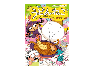 �V���[�Y�݌v8�����˔j�I�@�l�C�g�咆�́u�ǂǂ�ƁI���ǂ�I�˂��v�V���[�Y�A�Җ]��4���������I