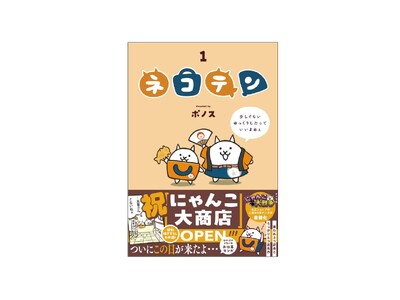 �݌vDL1�����̑�l�C�Q�[���u�ɂ�񂱑�푈�v�����V���b�v����WEB�}���K�w�l�R�e���x���Җ]�̏��Љ��I