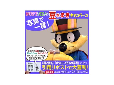 �y�����X���o�L�O�z�u�������]�����̓��{�v���䂽���搶�T�C�����蓤�{�����炦��SNS��엘�L�����y�[�����J�ÁI