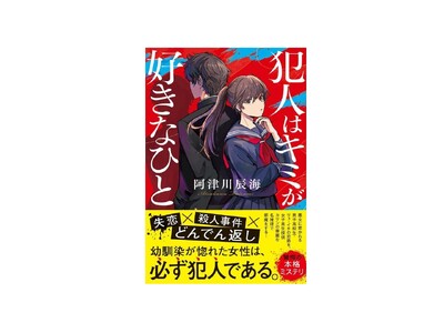 �y�����㑦�d�łŘb��z�u������������v!? �V���o�Ȗ{�i�~�X�e�������w�Ɛl�̓L�~���D���ȂЂƁx