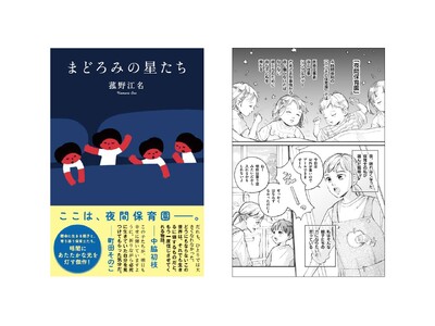 �u��ԕۈ牀�v��`�������G�ő�̊�����w�܂ǂ�݂̐������x���炷�������{�����J�I