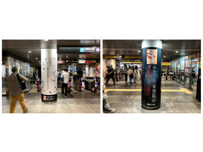 渋谷駅に