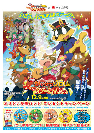 wf悩]@X^[񂶂傤xƂώiR{IAvŁuIWiʃob`vv[gȂǁA2022N125ij肩ώiSXɂĊJÁB