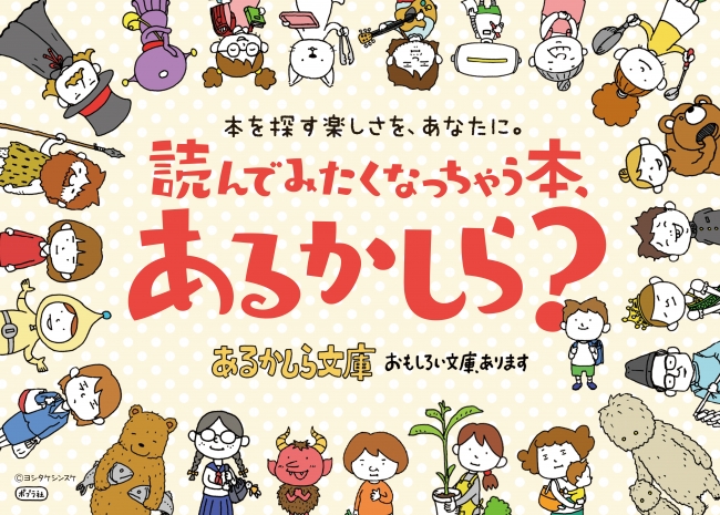 読書の春 あるかしらおじさん にあなたにピッタリの文庫本をおすすめしてもらおう 記事詳細 Infoseekニュース