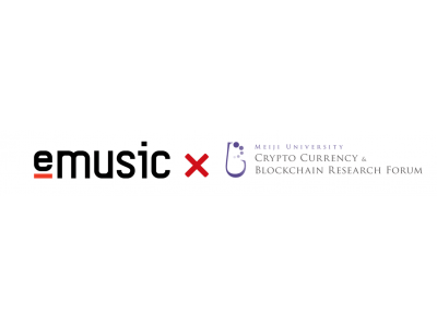 eMusic緊急来日、明治大学ブロックチェーン研究会スペシャルタイアップ 