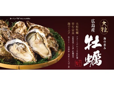 和食麺処サガミで「牡蠣メニュー」を販売開始！