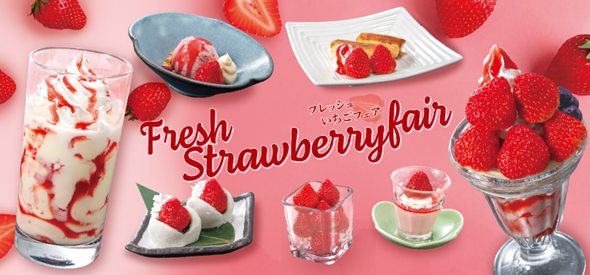 和食麺処サガミで「フレッシュいちごデザートフェア」開催!