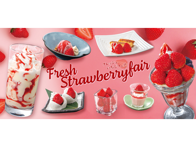 和食麺処サガミで「フレッシュいちごデザートフェア」開催！