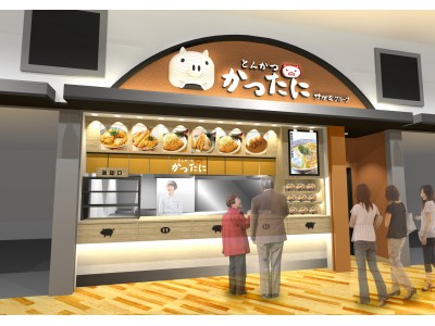 とんかつ専門店「かつたに」を愛知県名古屋市に出店