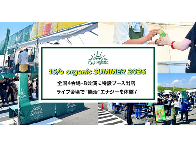 「15/e organic」が、ONE OK ROCKライブツアー4会場8公演に特設ブースを出店！話題の“腸活”エナジードリンクを会場で体験しよう！