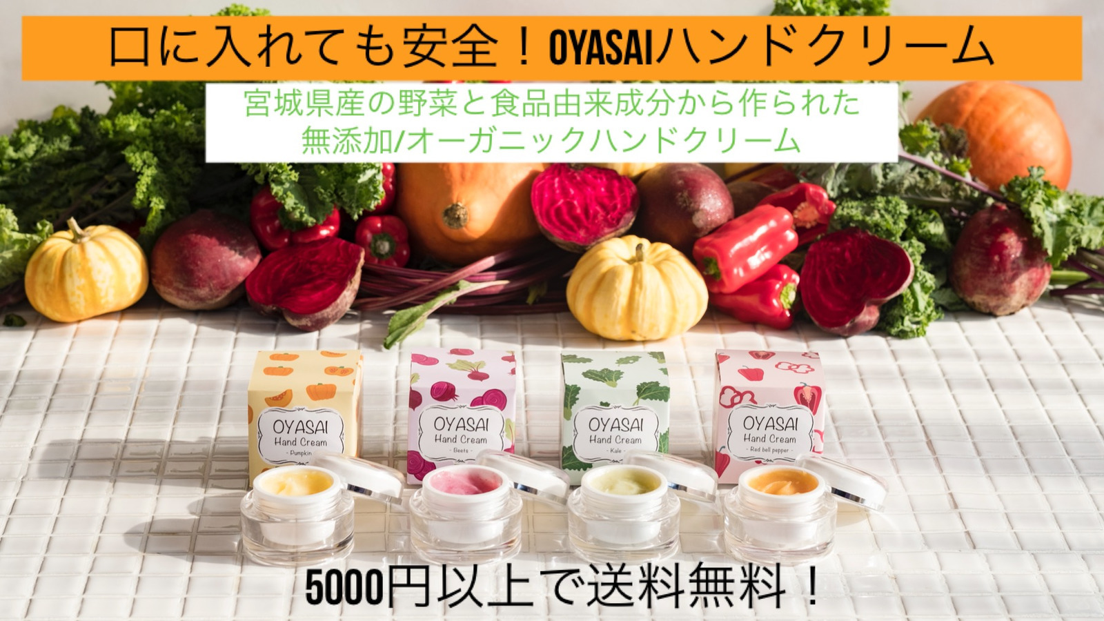 ビジュアルフードクリエイター白井ありさが、口に入れても安全なハンドクリームを扱う「OYASAI cosme」をONPAMALLにオープン。ライブ配信にはゲストも出演。  | 美ST ONLINE