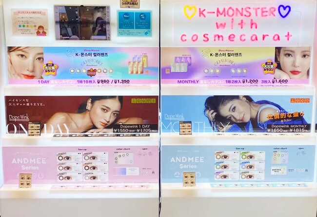 韓国コスメブランドWitch's pouch（ウィッチズポーチ）が、カラコン「i-color」シリーズ新発売！東急プラザ「コスメカラット」内「K-MONSTER」にも新登場！のメイン画像