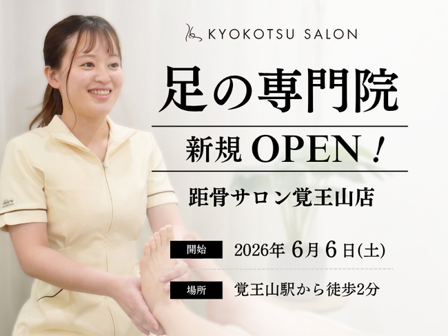 「90歳までアクティブに。」歩き続けられる人生を支える新たな拠点が名古屋市千種区「覚王山駅」に誕生！