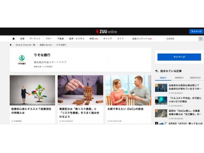 ZUU、りそな銀行のFinTech化支援施策第二弾　ZUU online「ブランドチャンネル」を通じたデータ連携を開始