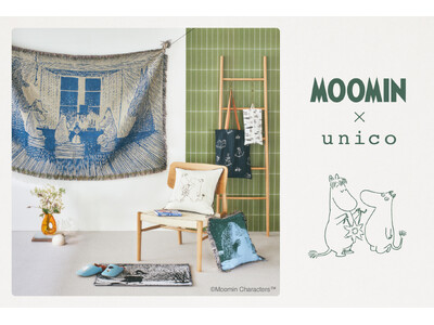 Moomin ×unico のコラボアイテムを発売　ムーミン谷の住人のように、自分らしく過ごすライフスタ...