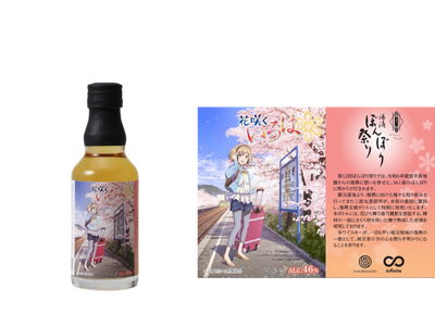 【令和6年能登半島地震】第12回湯涌ぼんぼり祭りでの復興支援ボトル販売について