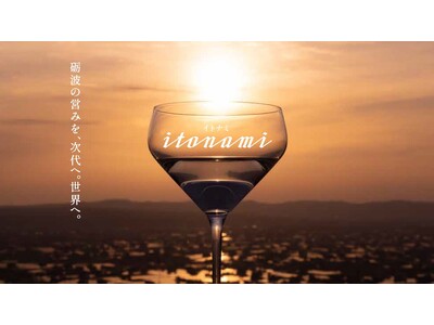 若鶴酒造の日本酒ブランド「itonami（イトナミ）2025」発売
