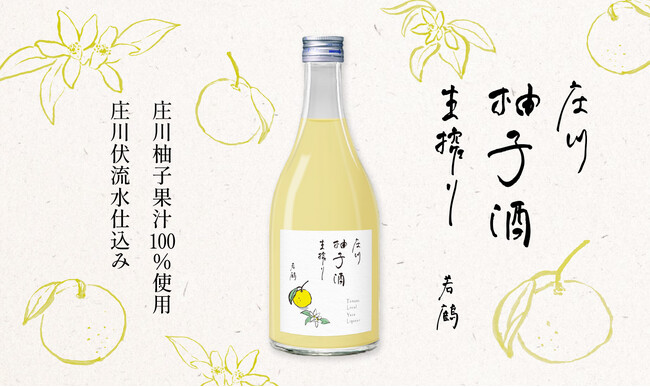 富山県産果実で造る、富山テロワール・リキュール　二種同時発売