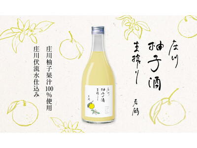 富山県産果実で造る、富山テロワール・リキュール　二種同時発売