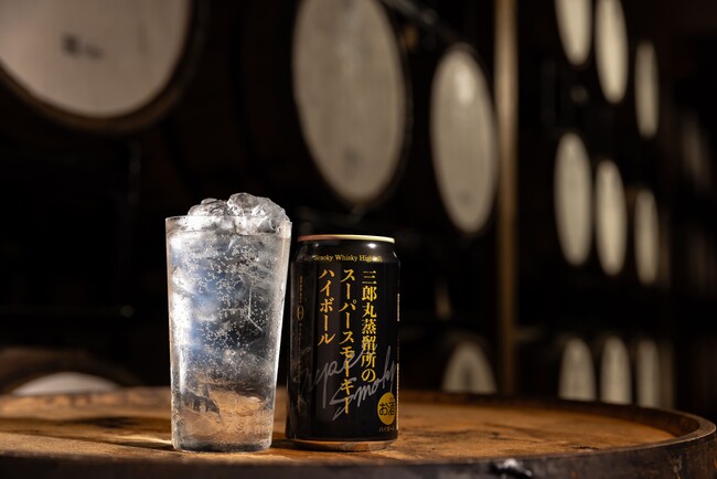 数量限定「三郎丸蒸留所のSuper Smokyハイボール」発売のお知らせ