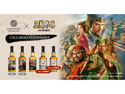 三國志8 REMAKE × 三郎丸蒸留所 コラボウイスキー 「張飛」デザインのシングルカスク発売！