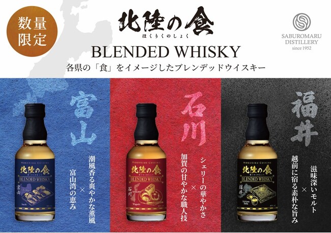 「JR西日本グループ×若鶴酒造株式会社」コラボレーション商品の発売