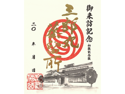 日本をウイスキーの聖地へ。「ウイスキーツーリズム銅印帳」いよいよスタート