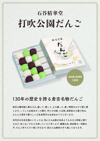 【6/28(土)イベント開催】倉吉市の魅力がまるごと楽しめる「倉吉フェスタ」が経堂コルティで開催！