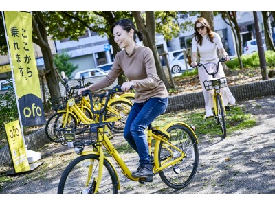 世界最大級のシェアサイクル「ofo」 4月末から大津市でサービス開始が決定