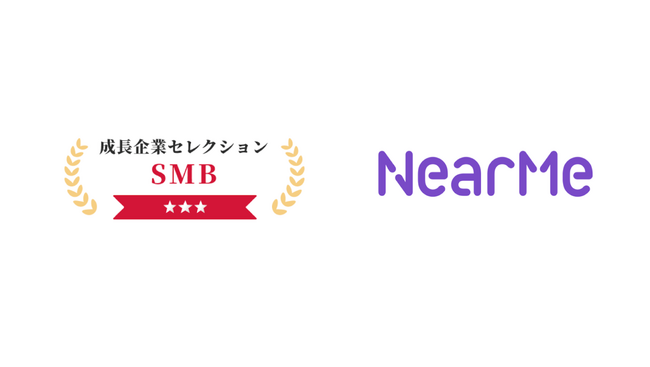 プレスリリース「NearMeが「SalesNow成長企業セレクション2025」SMBカテゴリー最高評価のTripleに選出」のイメージ画像