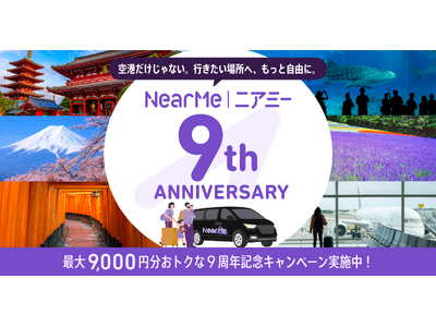 移動と体験をつなぐ「貸切・ツアー」サービスをアップデート