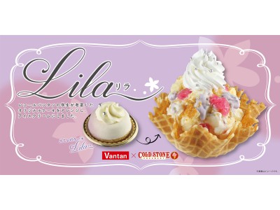 コールドストーン　学生が考案したケーキを商品化！“すみれ”が香る『Lila-リラ-』限定店舗にて発売