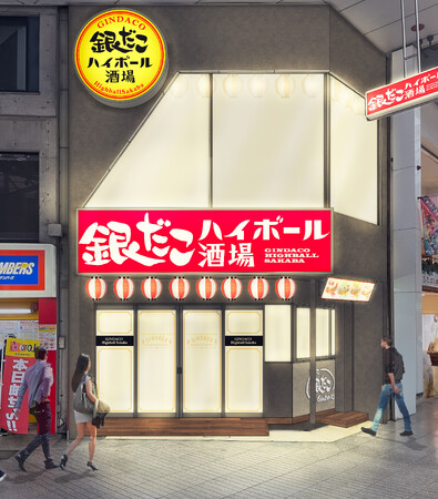 【高知県 “初出店” 】 四国3店舗目となる『銀だこハイボール酒場 高知店』が、11/8（金）オープン！！